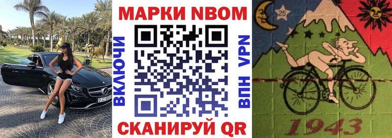 Марки NBOMe 1,8мг  Купить закладки  Черноголовка 